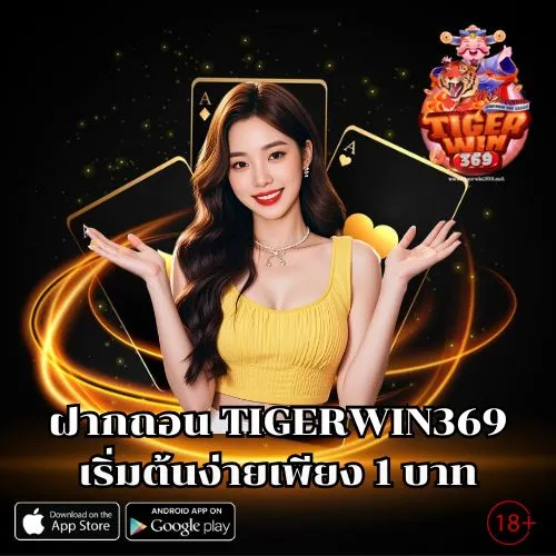 TIGERWIN369